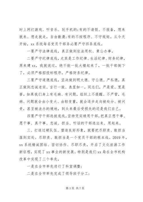 在主题党日活动上的讲话.docx