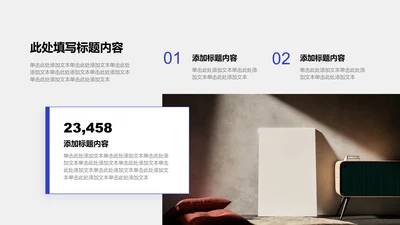 图文页-蓝色商务风1项数据图示