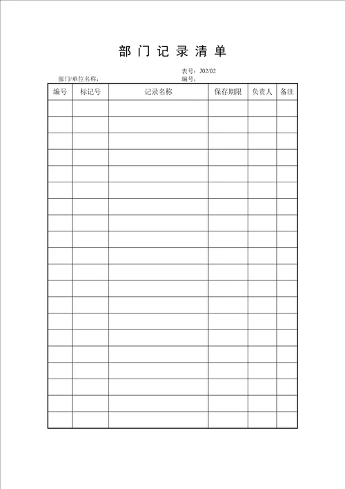 优质建筑关键工程公司程序表格汇总