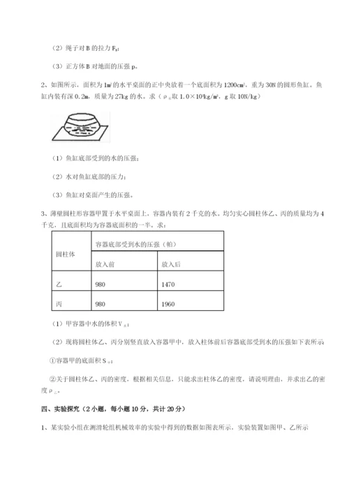 强化训练天津南开大附属中物理八年级下册期末考试定向测评试题（详解版）.docx