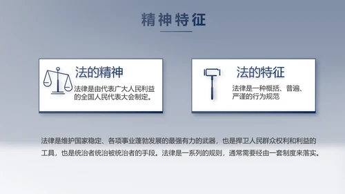 蓝色大气法律法治进校园教育动态PPT模板