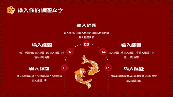 凝心聚力共创未来公司年终大会PPT模板