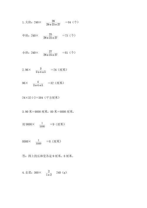 冀冀教版六年级下册数学第三单元正比例、反比例基础训练精选