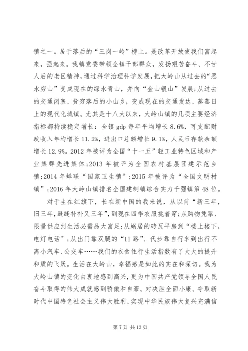 我看脱贫攻坚新成就活动心得体会多篇20XX年.docx