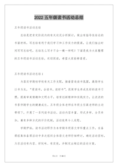 2022五年级读书活动总结.docx