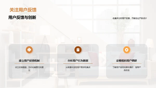 半年家居市场分析