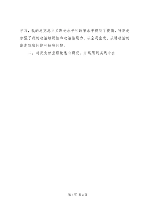 副处长任职表态发言.docx
