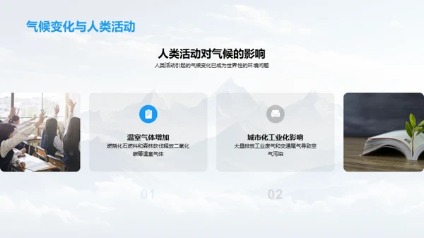 探索地理世界