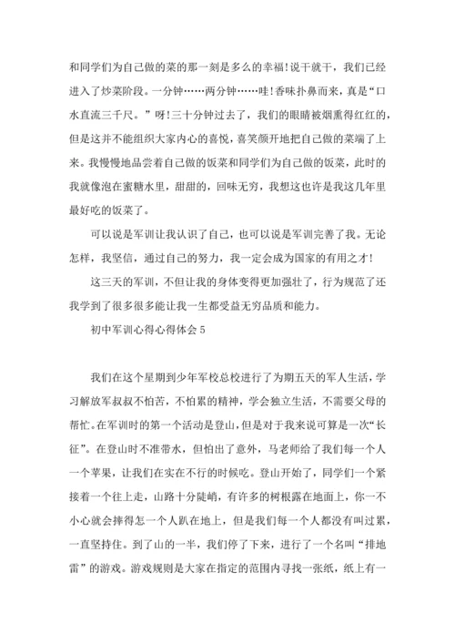初中军训心得心得体会.docx