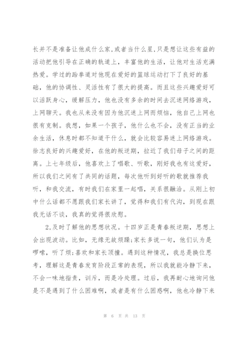 震撼人心家长会家长发言稿5篇.docx