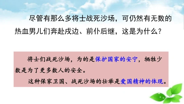 21 古诗三首 凉州词  课件