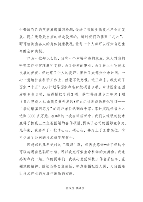 公司先进事迹材料.docx