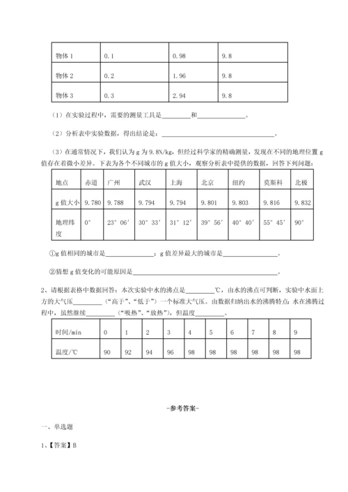 第二次月考滚动检测卷-重庆市实验中学物理八年级下册期末考试专题练习试卷（含答案详解）.docx