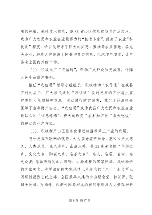 先进工作者、优秀教师申报材料_1.docx