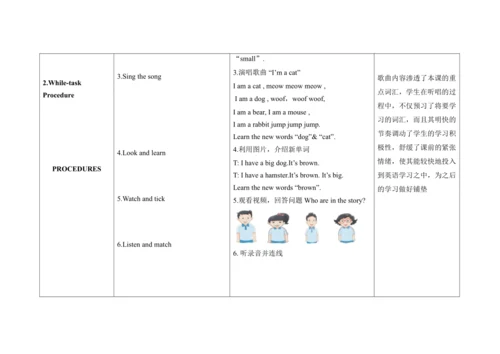Unit 2 I have a rabbit A Story time 单元整体教学设计