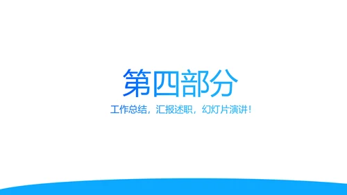 蓝色医疗医学骨科护理动态PPT