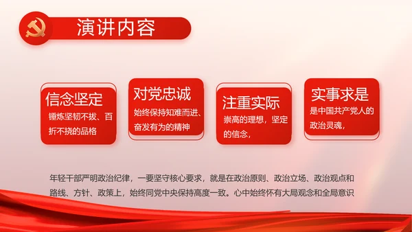 党支部党员大会工作总结汇报动态PPT