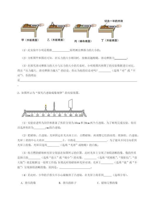 滚动提升练习河南郑州桐柏一中物理八年级下册期末考试定向测评B卷（详解版）.docx