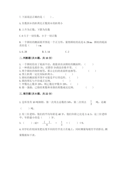 小学六年级下册数学期末卷带答案（黄金题型）.docx