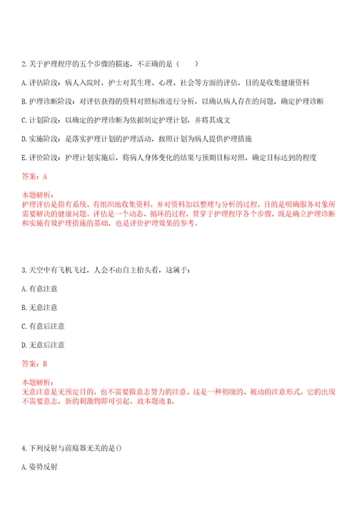 2023年上海市浦东新区唐镇唐人苑社区“乡村振兴全科医生招聘参考题库附答案解析