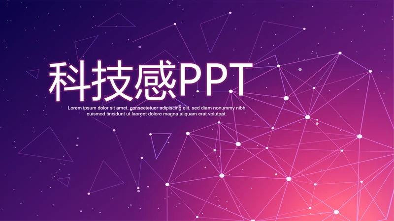 紫色科技网络信息软件科技商务动态PPT