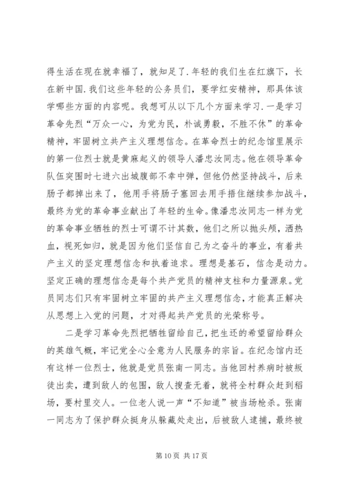 学习红安精神心得体会范文合集 (2).docx