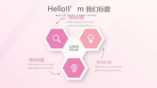 粉色时尚健身运动成果展示动态PPT