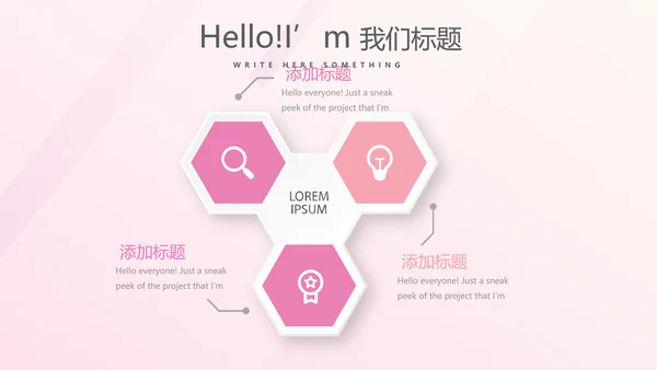 粉色时尚健身运动成果展示动态PPT
