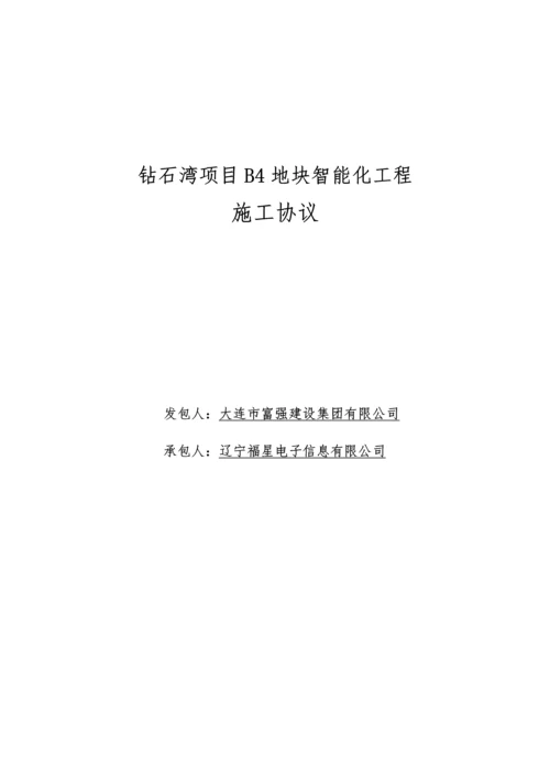 工程施工合同.docx