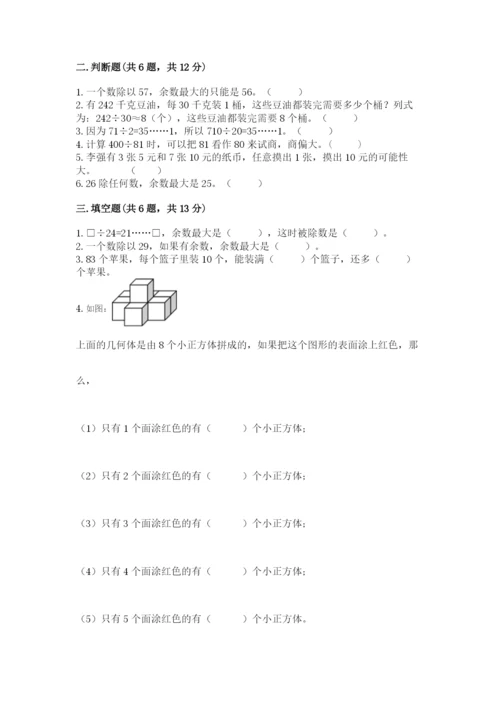 苏教版四年级上册数学期末卷附答案（研优卷）.docx