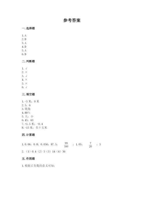 泰兴市六年级下册数学期末测试卷（精选题）.docx