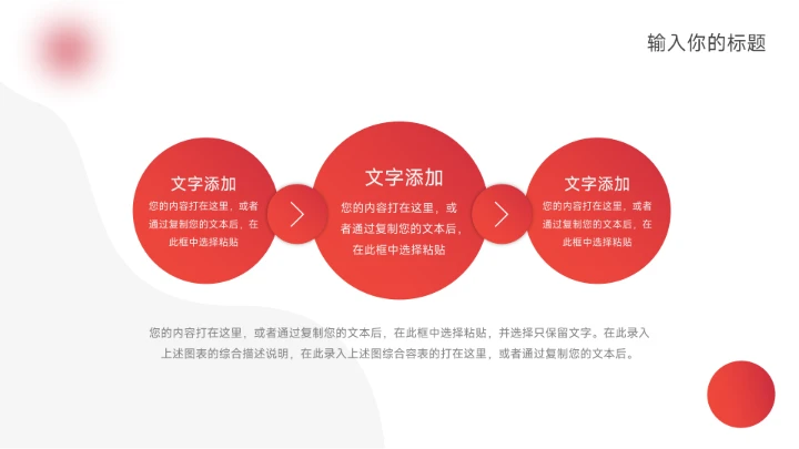 红色渐变实用创意项目策划PPT模板