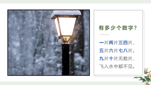 统编版语文一年级上册 第一单元 识字  语文园地一   课件