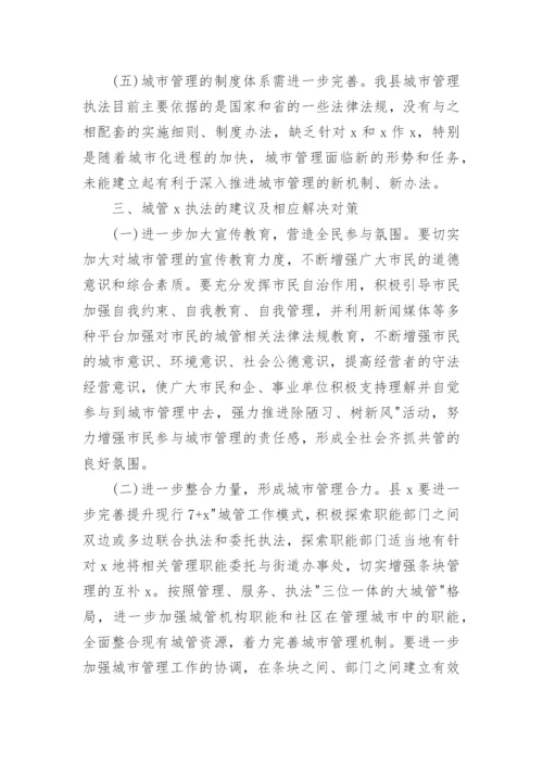 电大法学毕业论文社会调查报告精编.docx