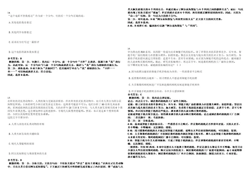 2023年01月2023年浙江省台州中学招考聘用紧缺人才笔试题库含答案解析