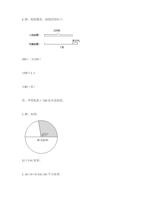 人教版小学六年级上册数学期末测试卷（全国通用）.docx