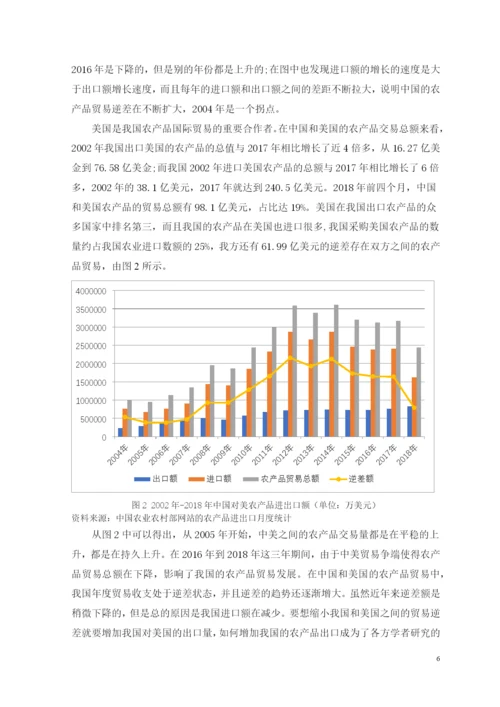 黎洁莹毕业论文定稿.docx