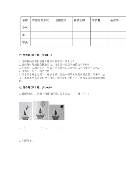 教科版三年级上册科学期末测试卷重点.docx