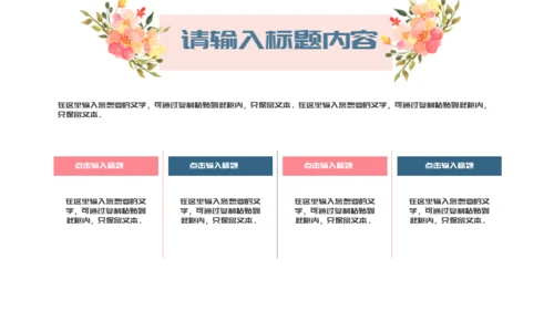 两小无猜粉色的情人节活动策划通用PPT