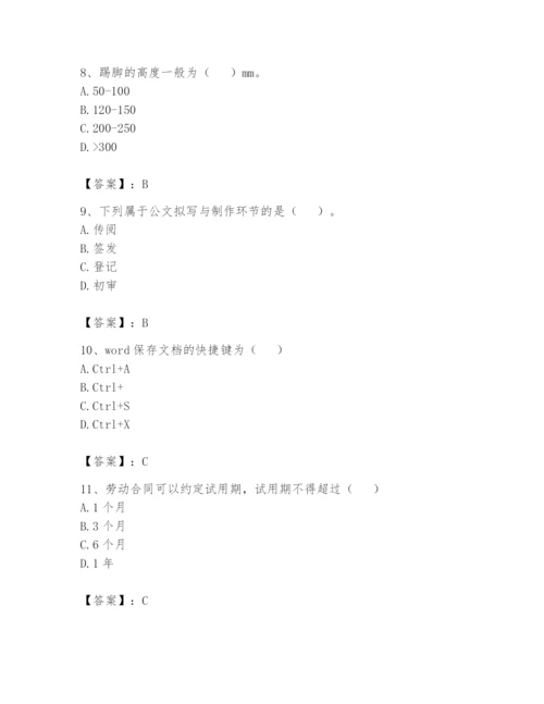 资料员之资料员基础知识题库精品【名校卷】.docx