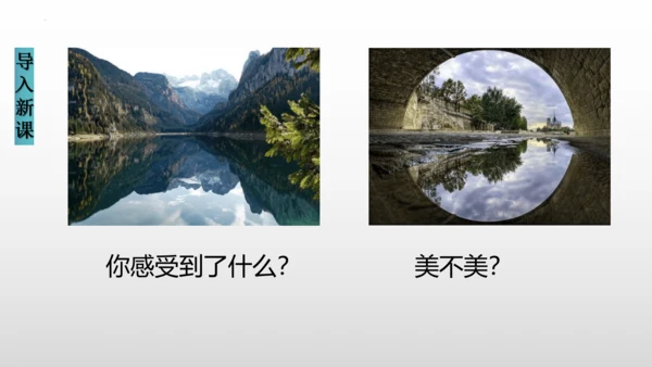 八年级物理上册（人教版） 4.3平面镜城像（课件）26页ppt
