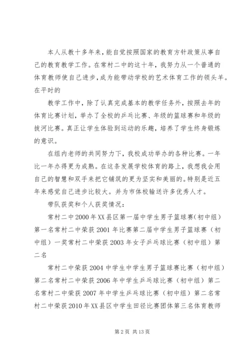 先进事迹材料张建兵.docx