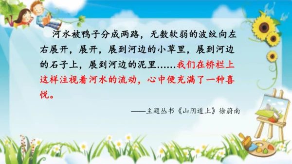 17 记金华的双龙洞    课件