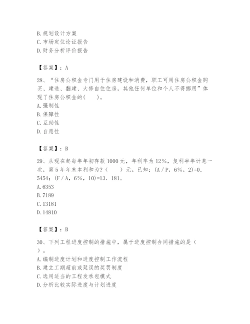 2024年初级经济师之初级建筑与房地产经济题库【学生专用】.docx