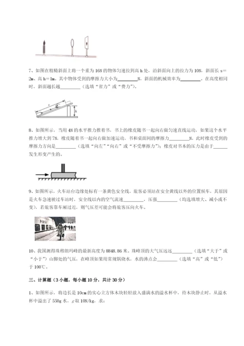 强化训练南京市第一中学物理八年级下册期末考试定向训练试卷（详解版）.docx