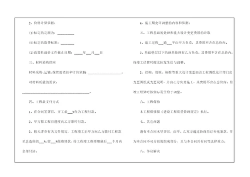 2021建材施工合同范本