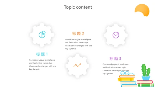 大学生阅分享读动态PPT模板