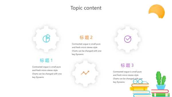 大学生阅分享读动态PPT模板