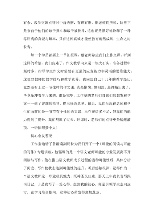 语文教师课堂教育培训心得五篇.docx