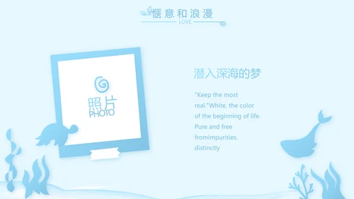 蓝色卡通可爱小鲸鱼班干部竞选小升初个人简历自我介绍动态PPT模板